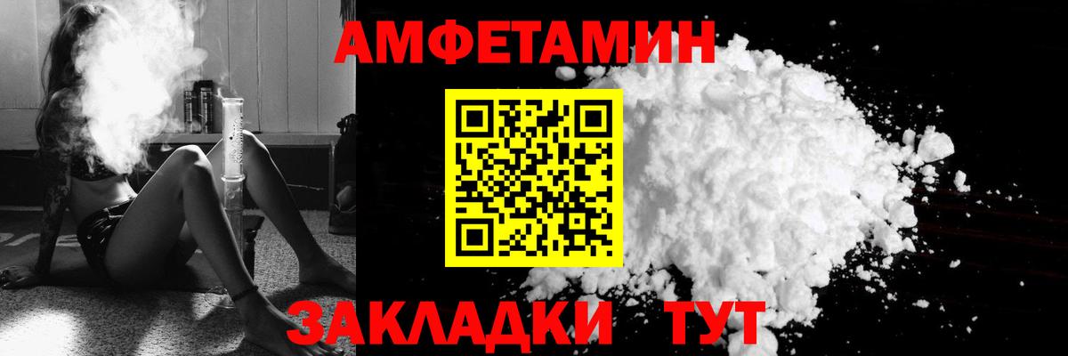 АМФЕТАМИН  АМФЕТАМИН Розовый  Вход с VPN  Карпинск 