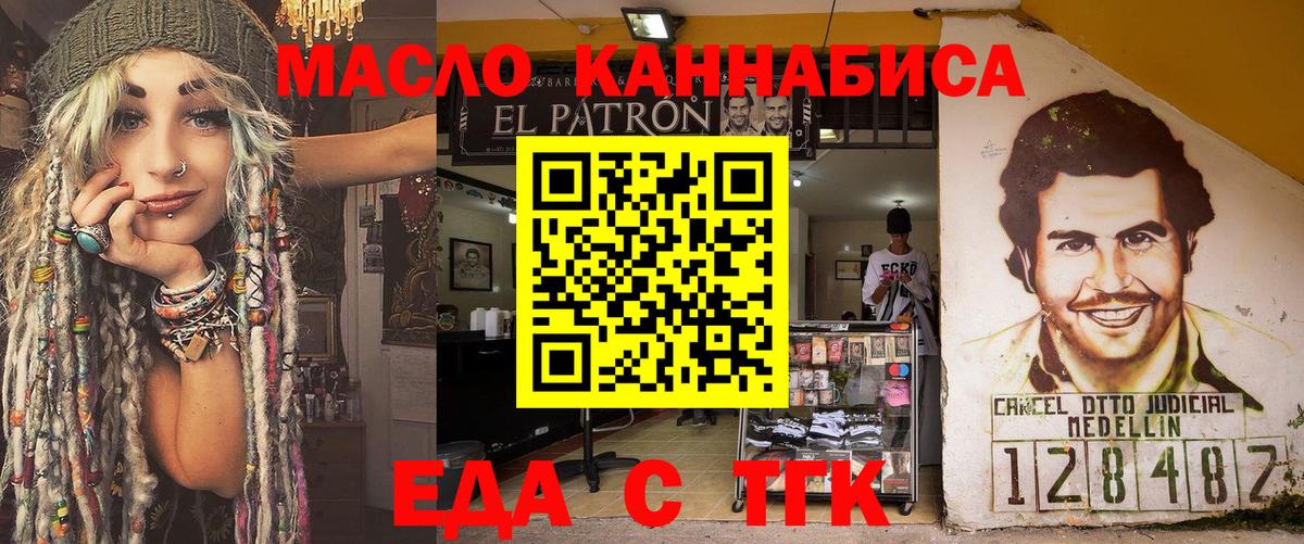 Карпинск  Cannafood конопля  Вход с VPN 