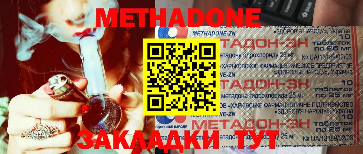 Метадон methadone  Вход с VPN  Метадон methadone  Карпинск 